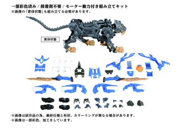 TAKARA TOMY 40th AZ - 01 BLADE LIGER - Gundam Extra - Your BEST Gunpla Supplier