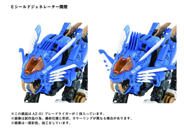 TAKARA TOMY 40th AZ - 01 BLADE LIGER - Gundam Extra - Your BEST Gunpla Supplier