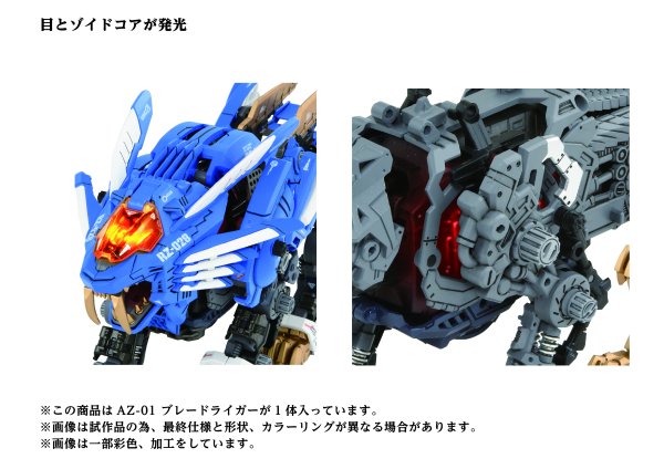 TAKARA TOMY 40th AZ - 01 BLADE LIGER - Gundam Extra - Your BEST Gunpla Supplier