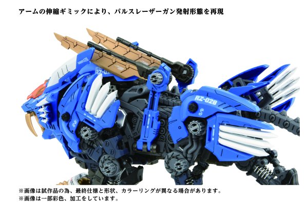 TAKARA TOMY 40th AZ - 01 BLADE LIGER - Gundam Extra - Your BEST Gunpla Supplier