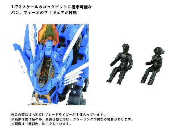 TAKARA TOMY 40th AZ - 01 BLADE LIGER - Gundam Extra - Your BEST Gunpla Supplier