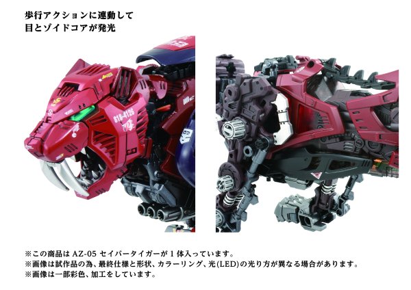 TAKARA TOMY AZ - 05 SABER TIGER - Gundam Extra - Your BEST Gunpla Supplier