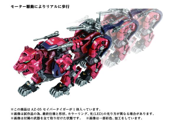 TAKARA TOMY AZ - 05 SABER TIGER - Gundam Extra - Your BEST Gunpla Supplier