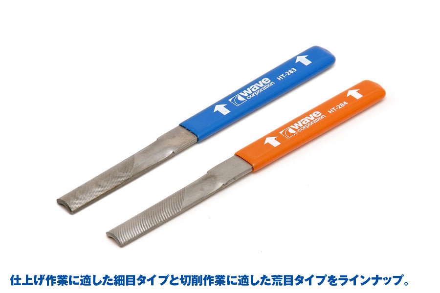 Wave HG FILE (SIDE SLIDING TYPE/ROUND) ROUGH - Course Semi - Round Directional Cutting File for Removing Edges, Cutting Pin Marks - Gundam Extra - Your BEST Gunpla Supplier