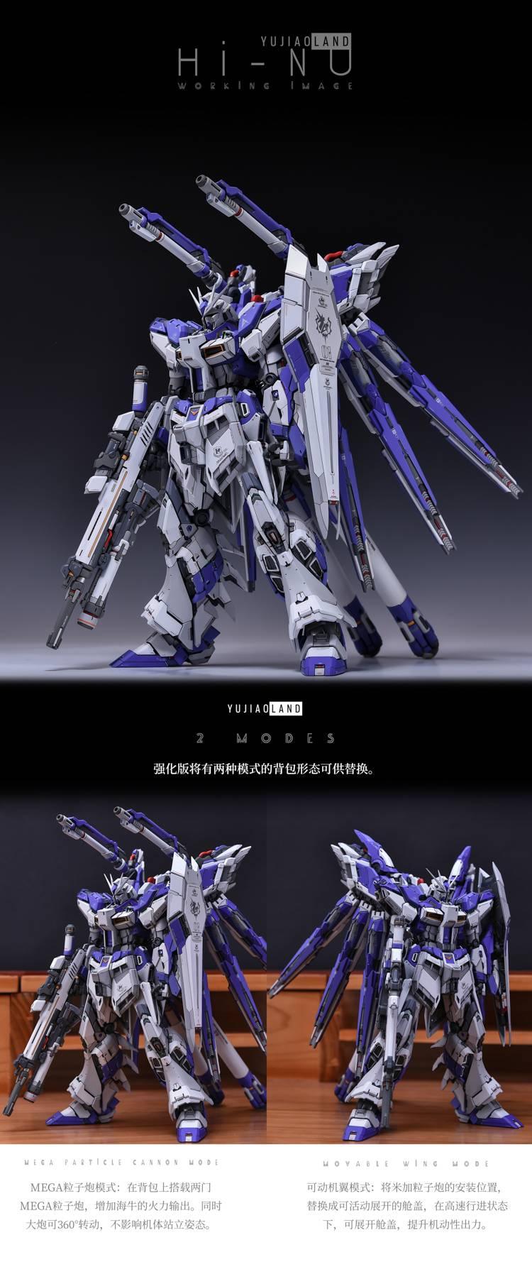 Yujiao Land MG Hi - v ver.Ka GK parts - Gundam Extra - Your BEST Gunpla Supplier