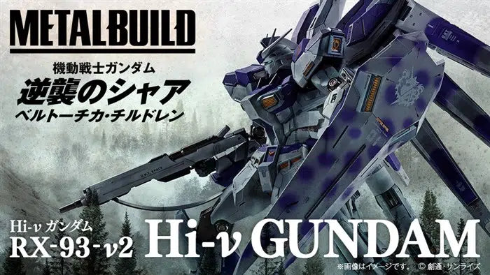 METAL BUILD Hi -νガンダム-