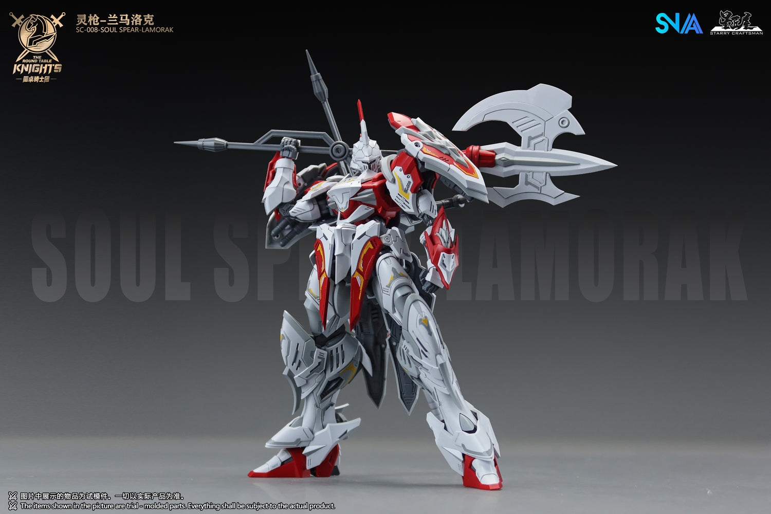 SNAA 1/144 The Round Table Knights Soul Spear Lamorak