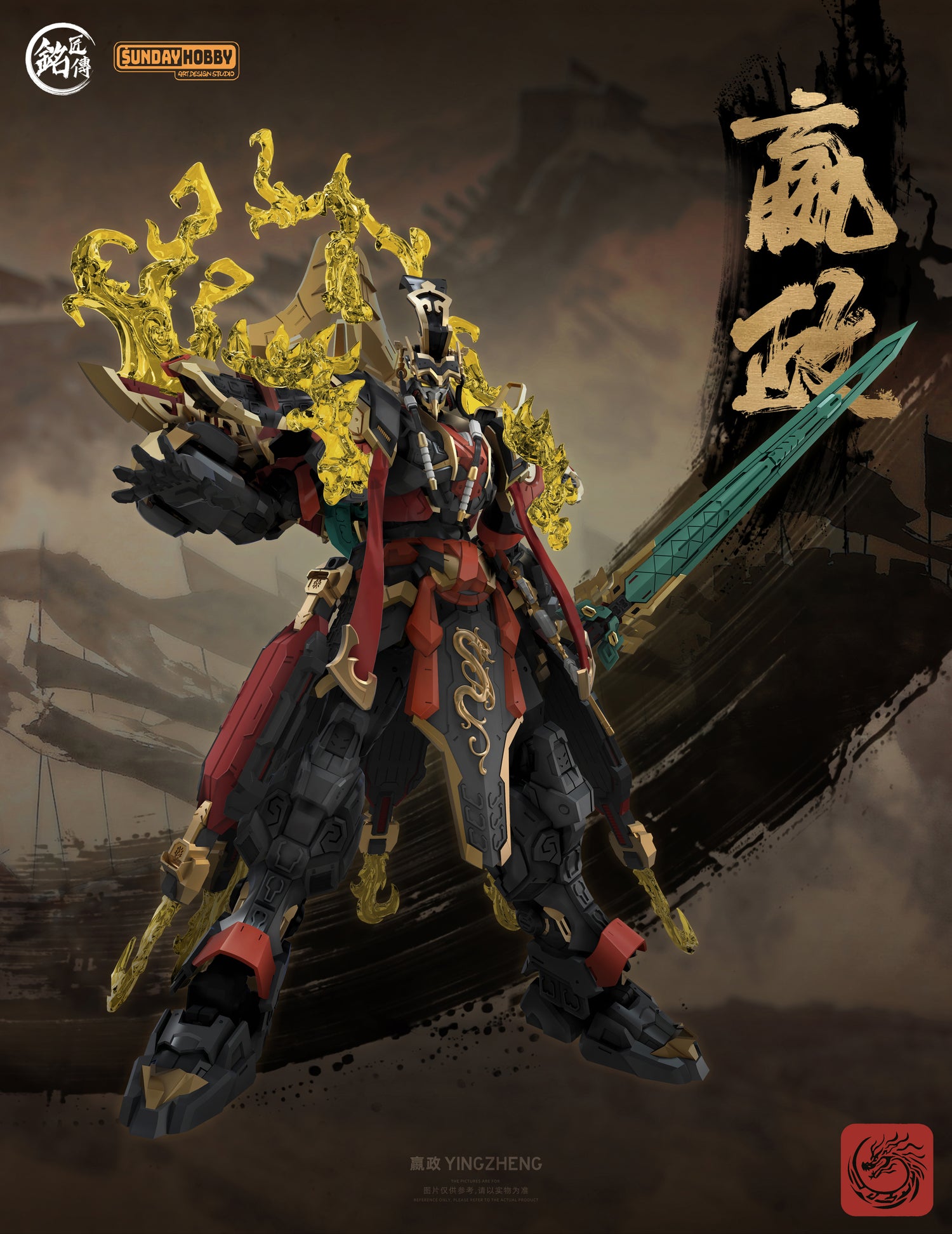 Ming Jiang Legend (MJZ) x Sunday Hobby The First Emperor, Ying Zheng
