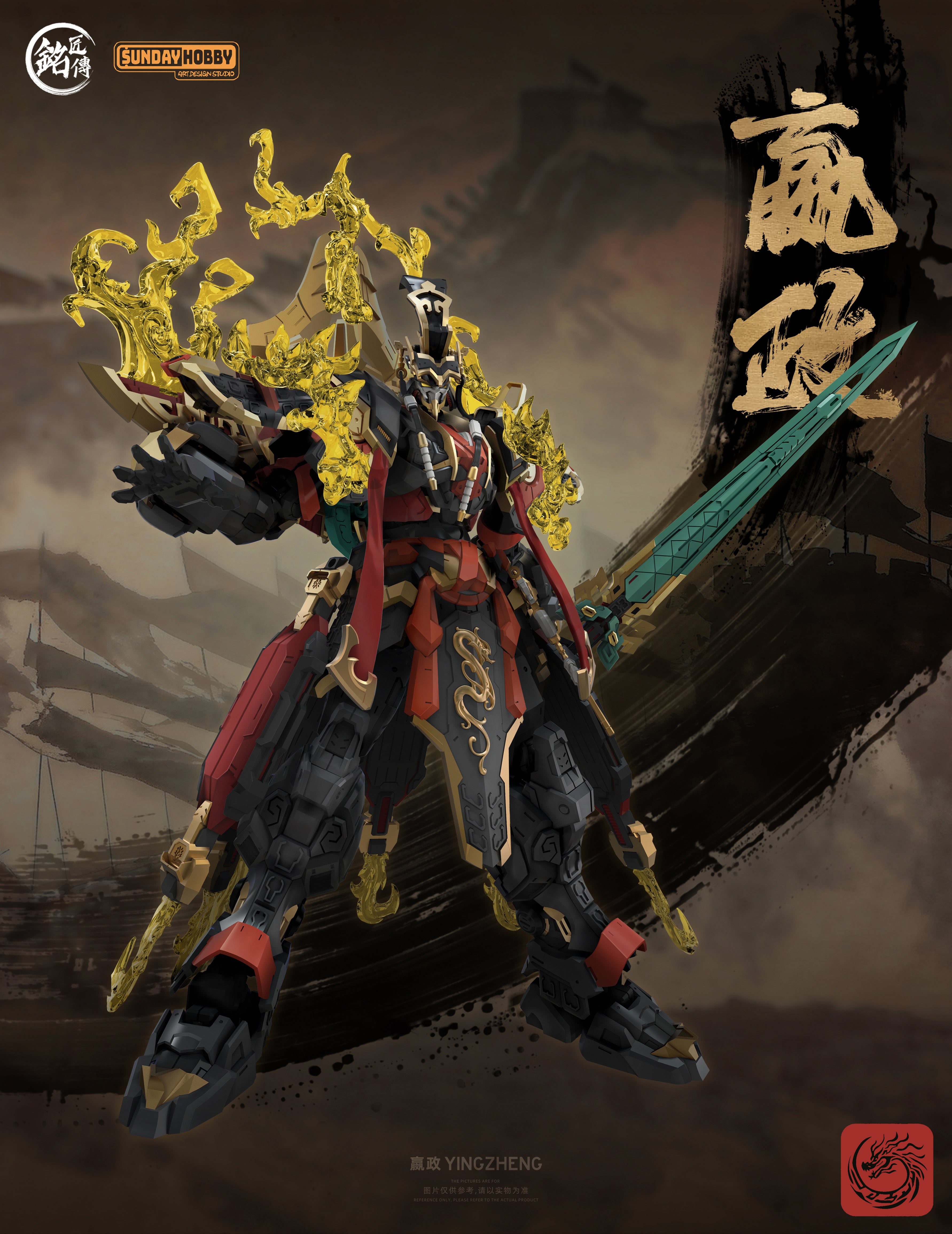 Ming Jiang Legend (MJZ) x Sunday Hobby The First Emperor, Ying Zheng