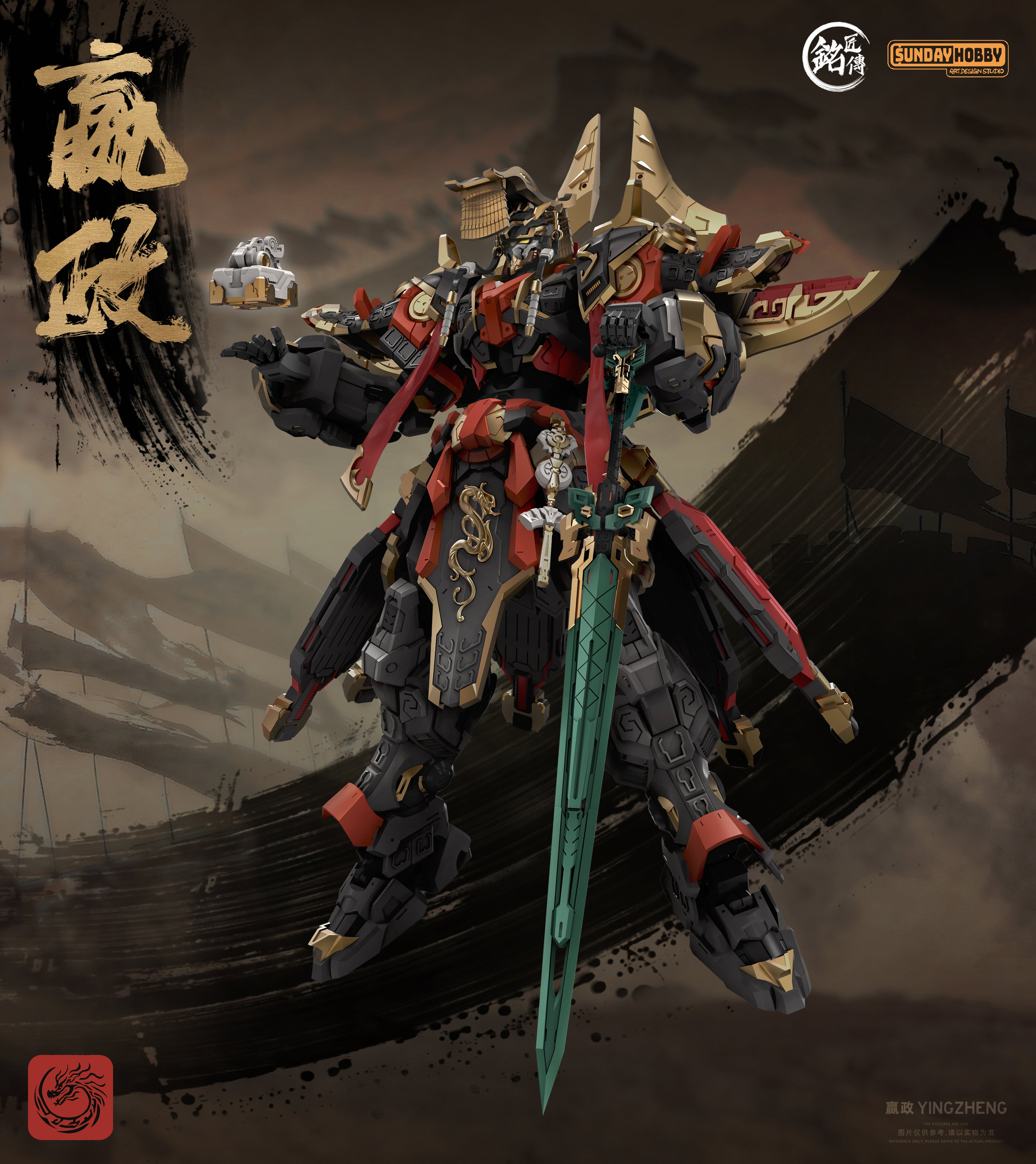 Ming Jiang Legend (MJZ) x Sunday Hobby The First Emperor, Ying Zheng