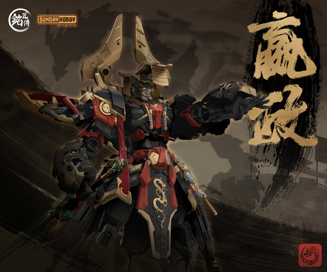 Ming Jiang Legend (MJZ) x Sunday Hobby The First Emperor, Ying Zheng