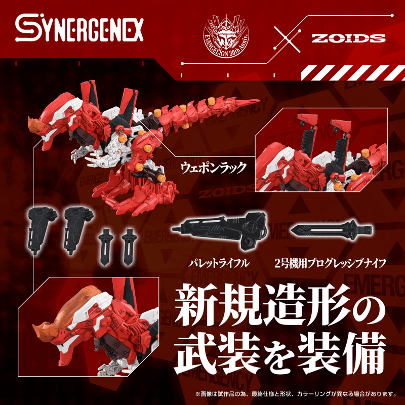 (Pre-Order CLOSED)  ETA Q2 2026 - ZOIDS x Evangelion - KOTOBUKIYA Xeno Rex Production Model-02