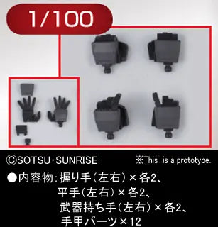 Bandai Hobby Builders Parts - HD 1/100 MS Hand 01 (E.F.S.F.)