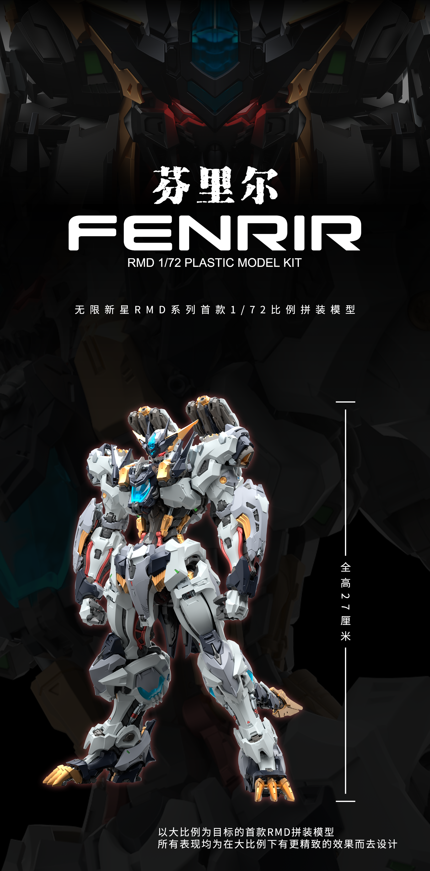IN ERA 1/72 Infinity Nova RMD FENRIR Model Kit