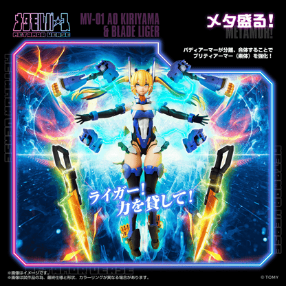 (Pre-Order CLOSED)  ETA Q2 2026 - ZOIDS - KOTOBUKIYA MV-01 Ao Kiriyama &amp; Blade Liger