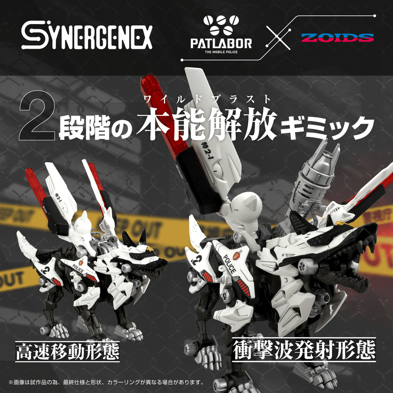 (Pre-Order CLOSED)  ETA Q2 2026 - ZOIDS TAKARA TOMY HUNTER WOLF PATLABOR Second Model
