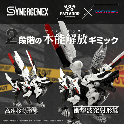 (Pre-Order CLOSED)  ETA Q2 2026 - ZOIDS TAKARA TOMY HUNTER WOLF PATLABOR Second Model