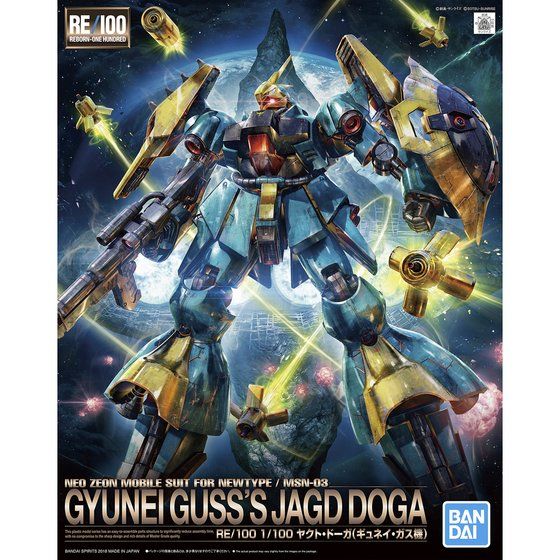 Bandai Hobby RE/100 1/100 GYUNEI GUSS&