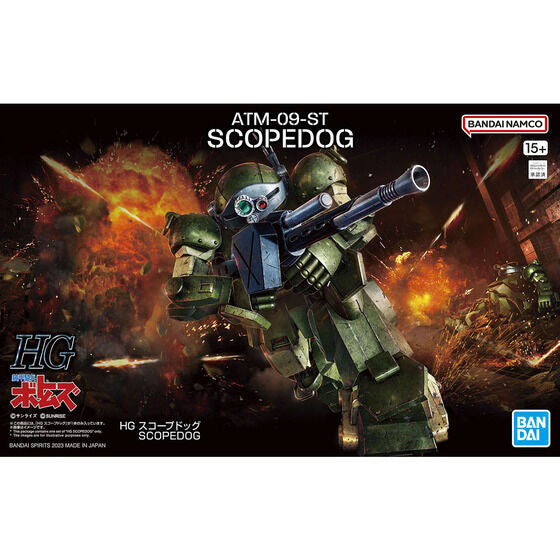 HG SCOPEDOG(2023)