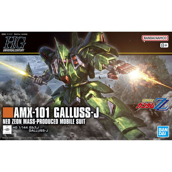 HG 1/144 GALLUSS-J(2025)