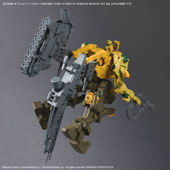 30MM OPTION PARTS SET ARMORED CORE Ⅵ FIRES OF RUBICON WEAPON SET 06(2025)