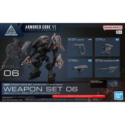 30MM OPTION PARTS SET ARMORED CORE Ⅵ FIRES OF RUBICON WEAPON SET 06(2025)