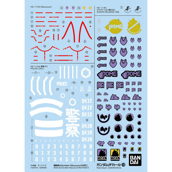 BANDAI GUNDAM GUNDAM DECAL139 Mobile Suit Gundam GQuuuuuuX MULTIUSE ①