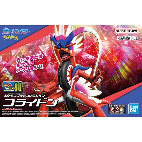 Pokemon Model Kit KORAIDON