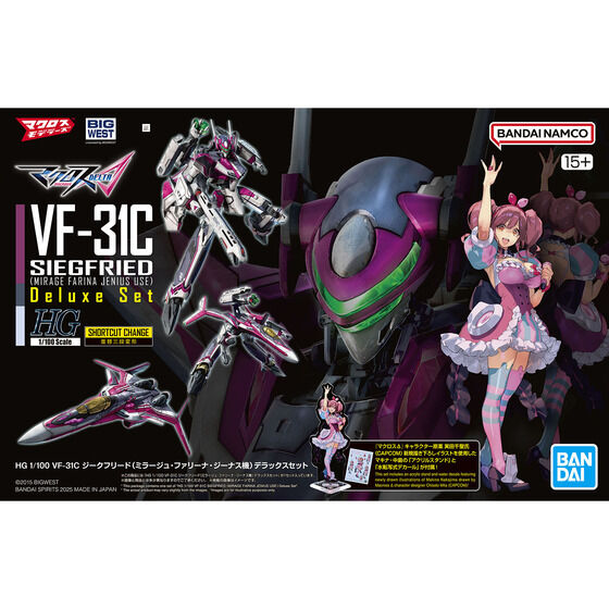 HG 1/100 VF-31C SIEGFRIED (MIRAGE FARINA JENIUS USE) Deluxe Set(2025)