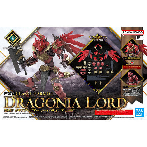 Bandai Hobby 30MF CLASS UP ARMOR (DRAGONIA LORD)(2025)