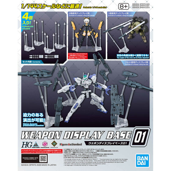 BANDAI ACTION WEAPON DISPLAY BASE 01