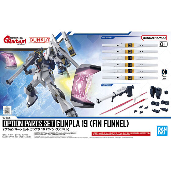 Bandai Hobby OPTION PARTS SET GUNPLA 19 (FIN FUNNEL)(2026)
