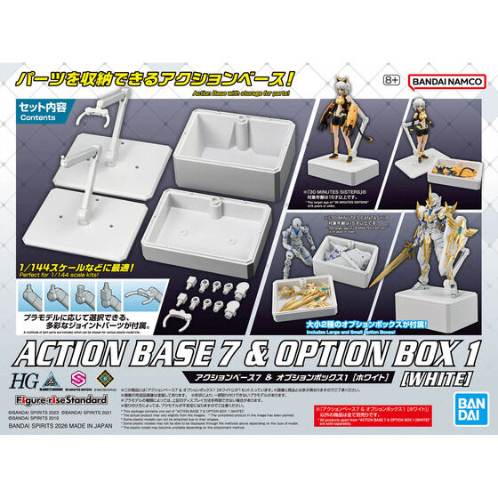 BANDAI ACTION BASE 7 &amp; OPTION BOX [WHITE]