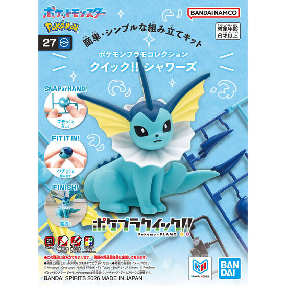 Pokemon Model Kit QUICK!! 27 VAPOREON