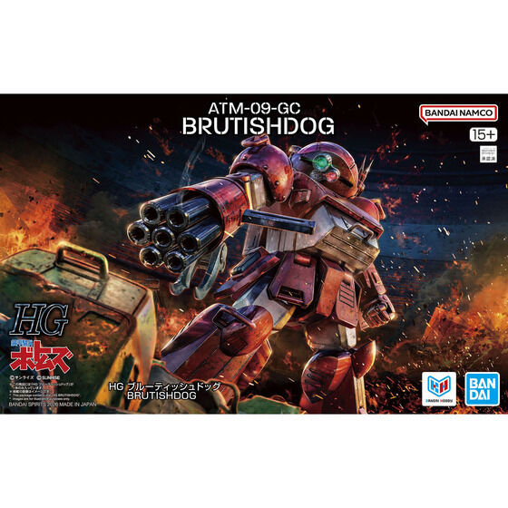 HG BRUTISHDOG(2026)