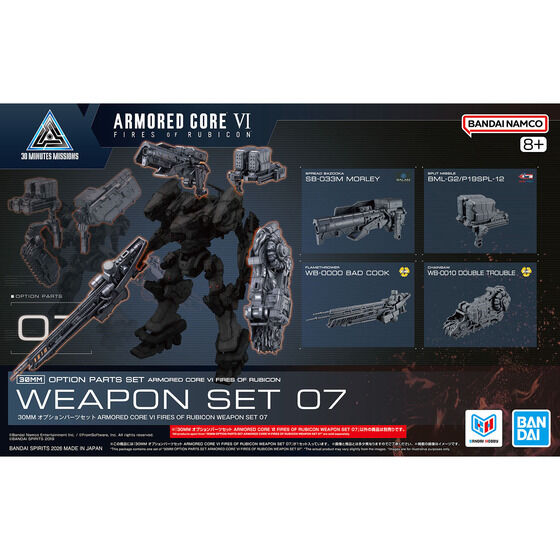 30MM OPTION PARTS SET ARMORED CORE Ⅵ FIRES OF RUBICON WEAPON SET 07(2026)