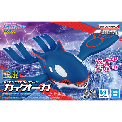 Pokemon Model Kit KYOGRE
