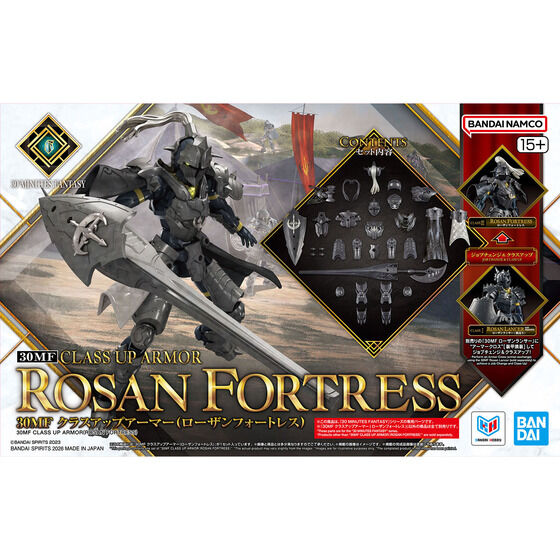 30MF CLASS UP ARMOR (ROSAN FORTRESS)(2026)