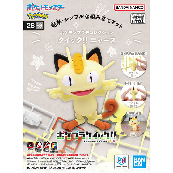 Pokémon Model Kit QUICK!! 28 MEOWTH