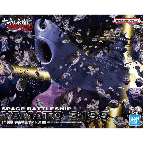 1/1000 SPACE BATTLESHIP YAMATO 3199(2024) - Gundam Extra - Your BEST Gunpla Supplier