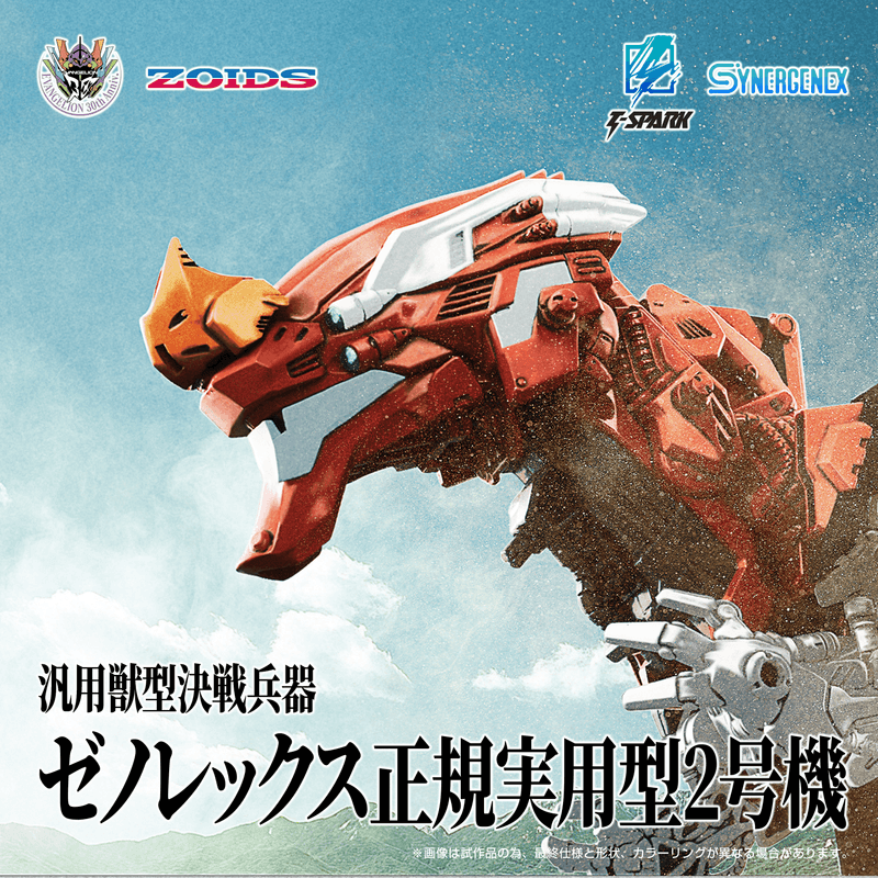 (Pre-Order CLOSED)  ETA Q2 2026 - ZOIDS x Evangelion - KOTOBUKIYA Xeno Rex Production Model-02