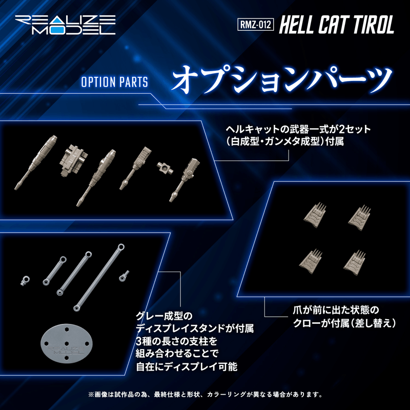 (Pre-Order CLOSED)  ETA Q2 2026 - ZOIDS - KOTOBUKIYA RMZ-012 Hell Cat Tirol
