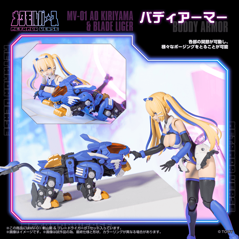 (Pre-Order CLOSED)  ETA Q2 2026 - ZOIDS - KOTOBUKIYA MV-01 Ao Kiriyama &amp; Blade Liger