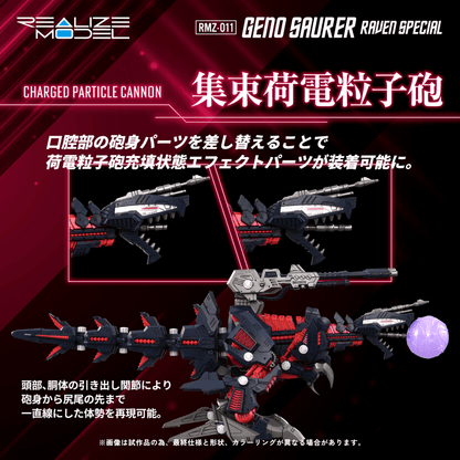 (Pre-Order CLOSED)  ETA Q2 2026 - ZOIDS - KOTOBUKIYA RMZ-011 Geno Saurer Raven Special