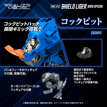 (Pre-Order CLOSED)  ETA Q2 2026 - ZOIDS KOTOBUKIYA TAKARA TOMY RMZ-013 Shield Liger Bang Special
