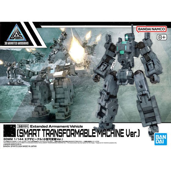 30MM 1/144 Extended Armament Vehicle (SMART TRANSFORMABLE MACHINE Ver.)(2024) - Gundam Extra - Your BEST Gunpla Supplier