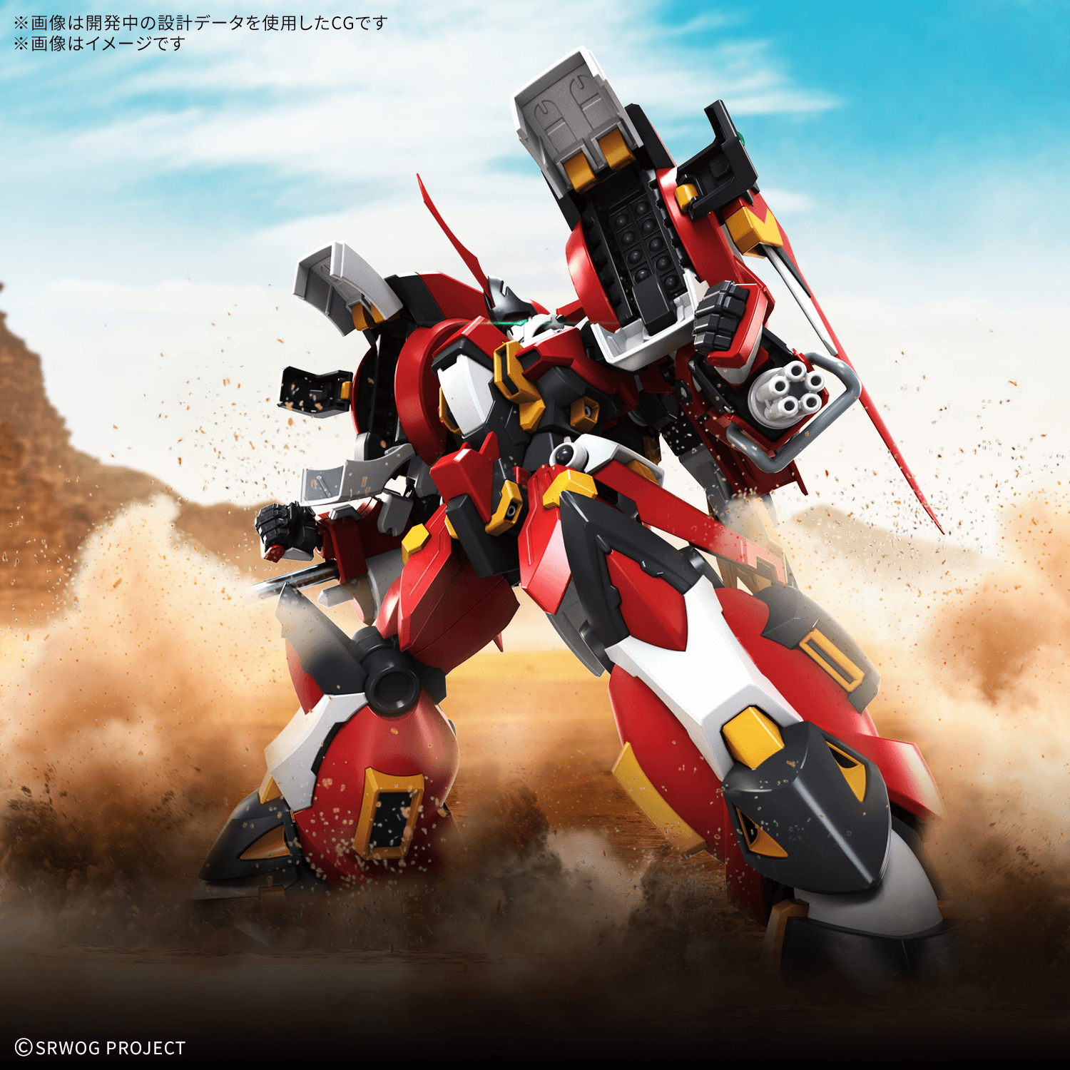 (Pre-Order)  ETA Jan-Feb 2027 HG ALTEISEN RIESE