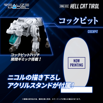(Pre-Order CLOSED)  ETA Q2 2026 - ZOIDS - KOTOBUKIYA RMZ-012 Hell Cat Tirol