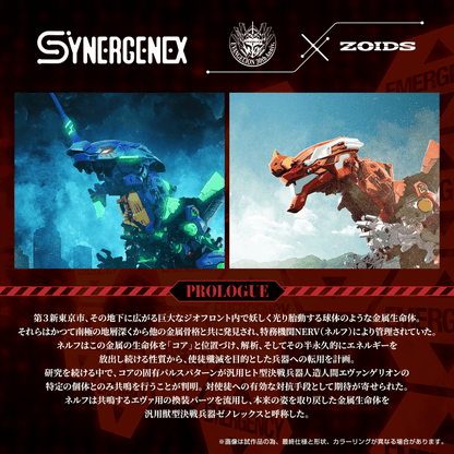 (Pre-Order CLOSED)  ETA Q2 2026 - ZOIDS x Evangelion - KOTOBUKIYA Xeno Rex Production Model-02