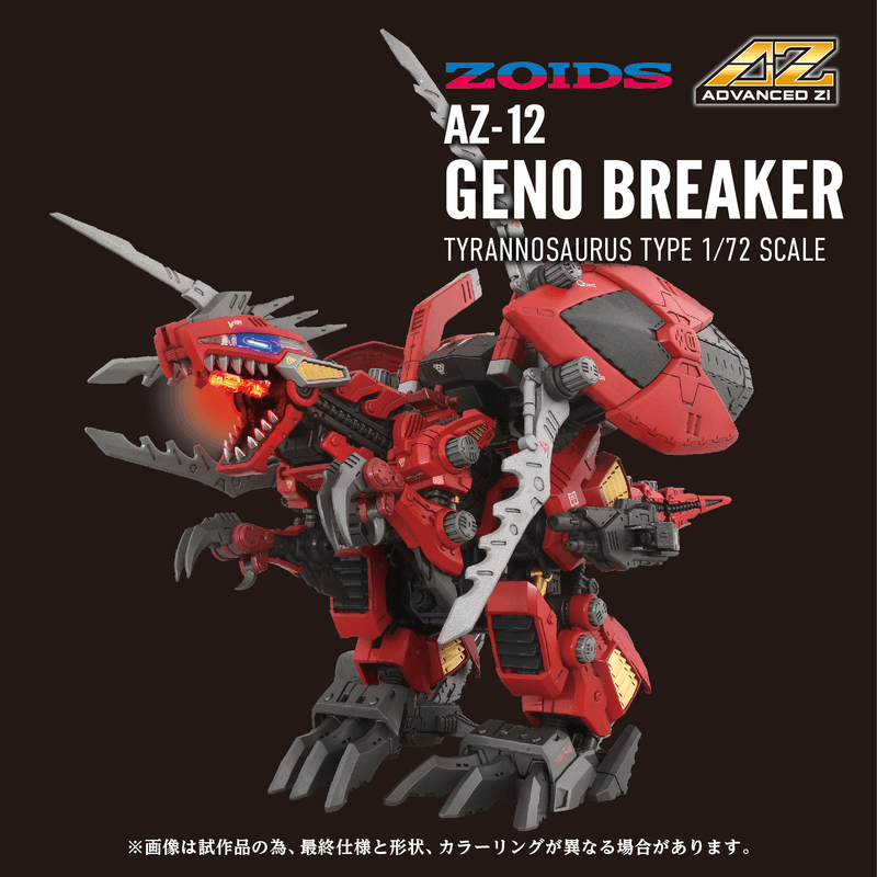 (Pre-Order CLOSED)  ETA Q2 2026 - ZOIDS TAKARA TOMY AZ-12 Geno Breaker